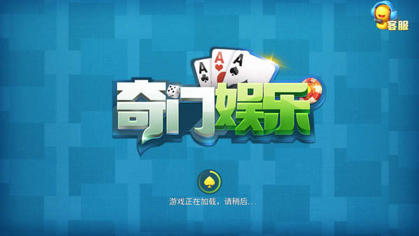 奇门