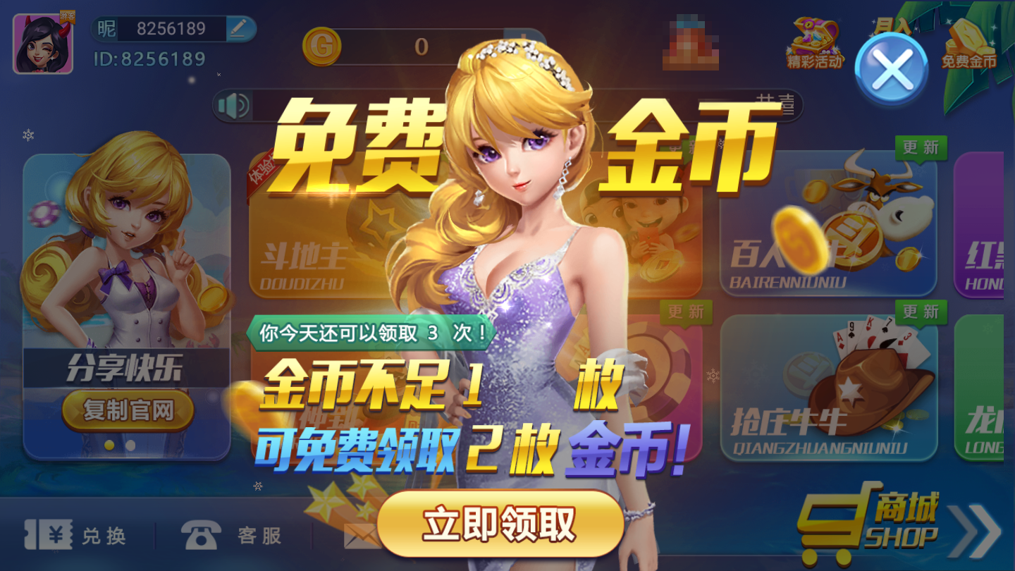 大丰收棋牌