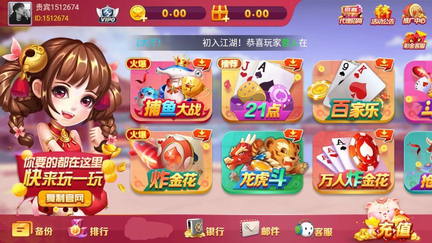 如意棋牌