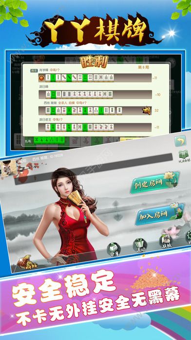 丫丫棋牌