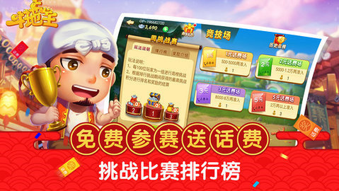 创世棋牌