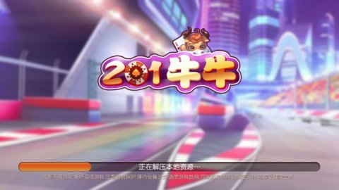 201牛牛