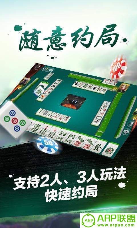 万利棋牌