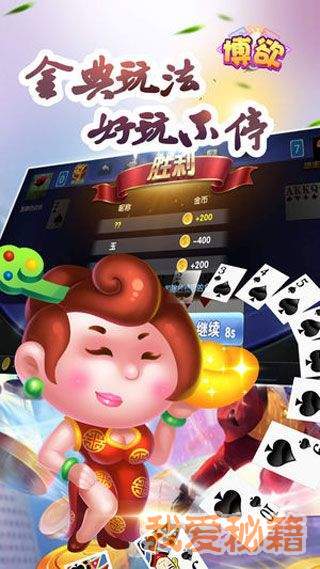 博欲棋牌官方版app