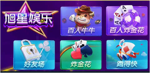 旭星娱乐