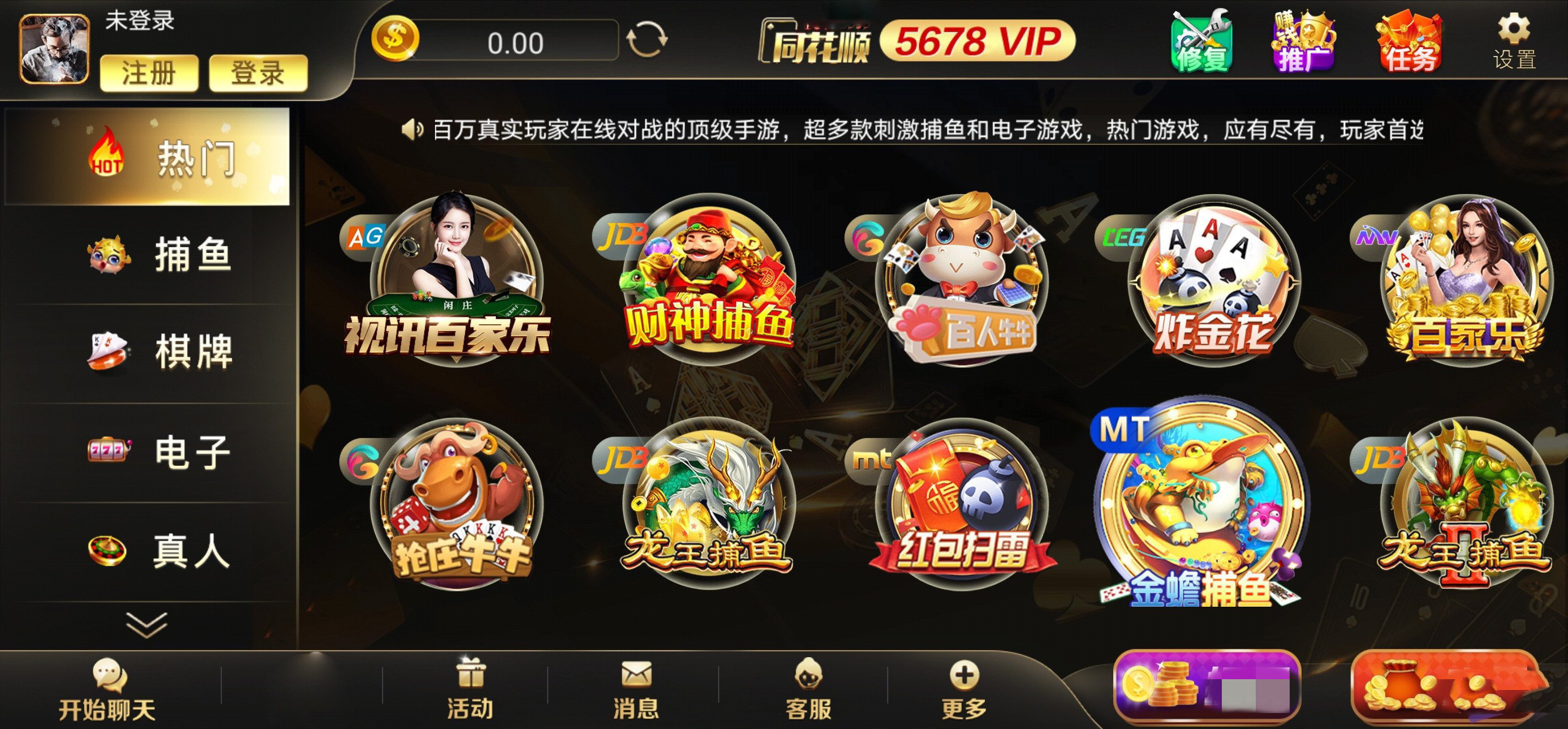 闲来玩互娱app最新版