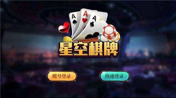 乐谷棋牌