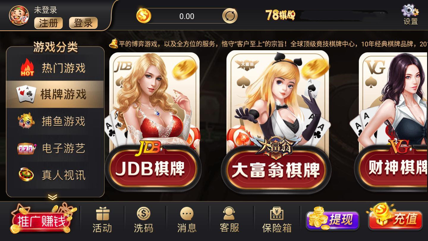 78棋牌