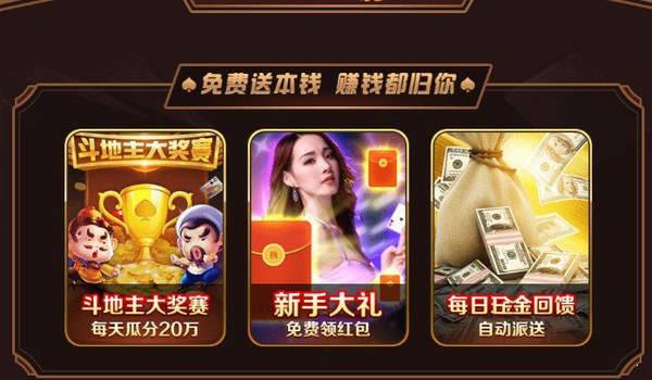 百老汇棋牌游戏app