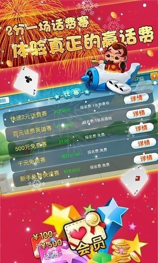 花阳通棋牌app最新下载地址