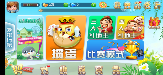 贵州常乐麻将游戏app