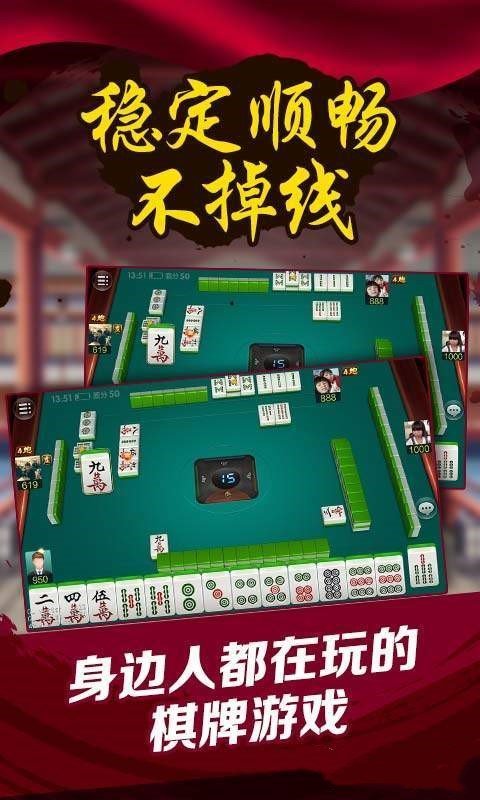 五福精品棋牌安卓版官方版