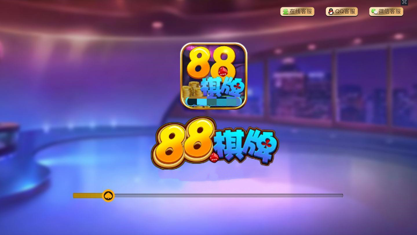 88棋牌