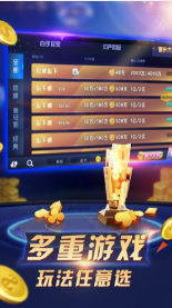 新开棋牌
