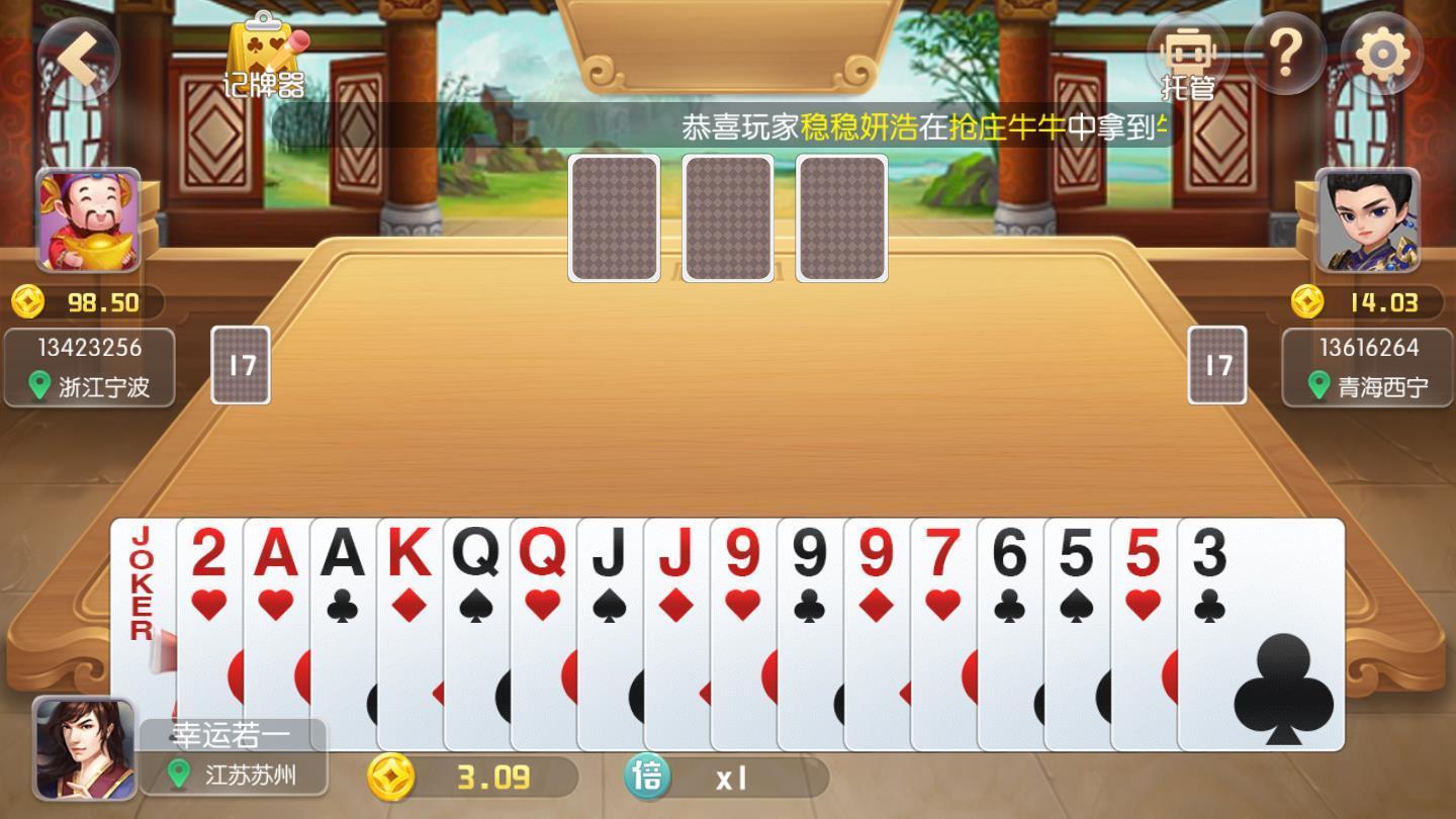 来一把棋牌最新版app