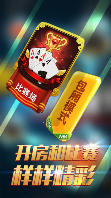 思棋棋牌