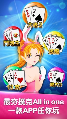 凌龙棋牌