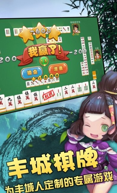 瓜瓜丰城棋牌