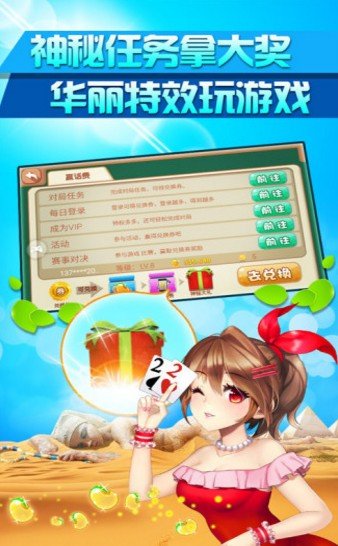 湘西棋牌