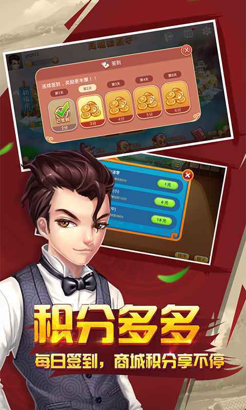 闲逸棋牌