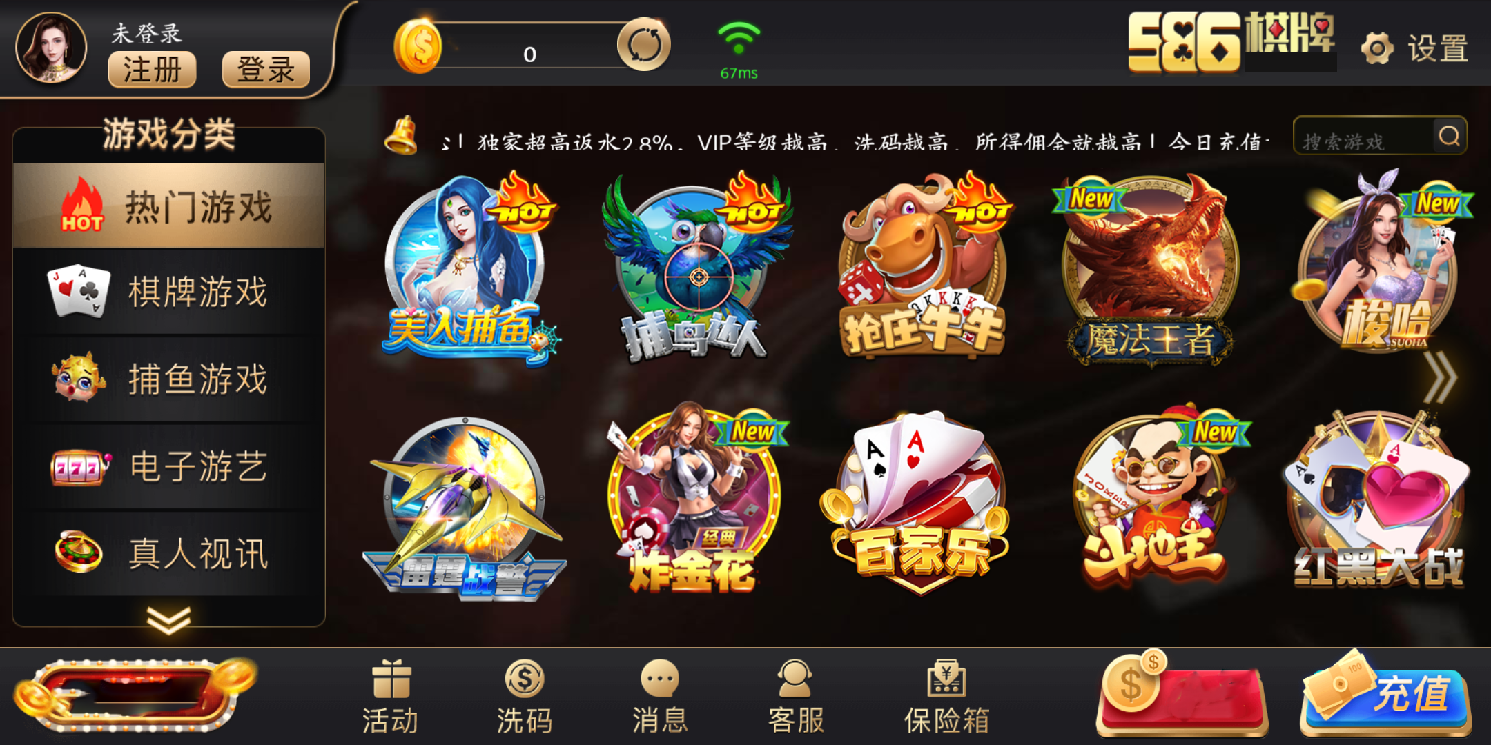 586棋牌
