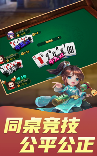 新华情怀棋牌