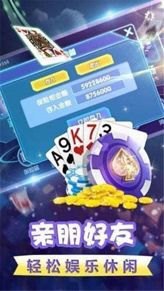 747棋牌