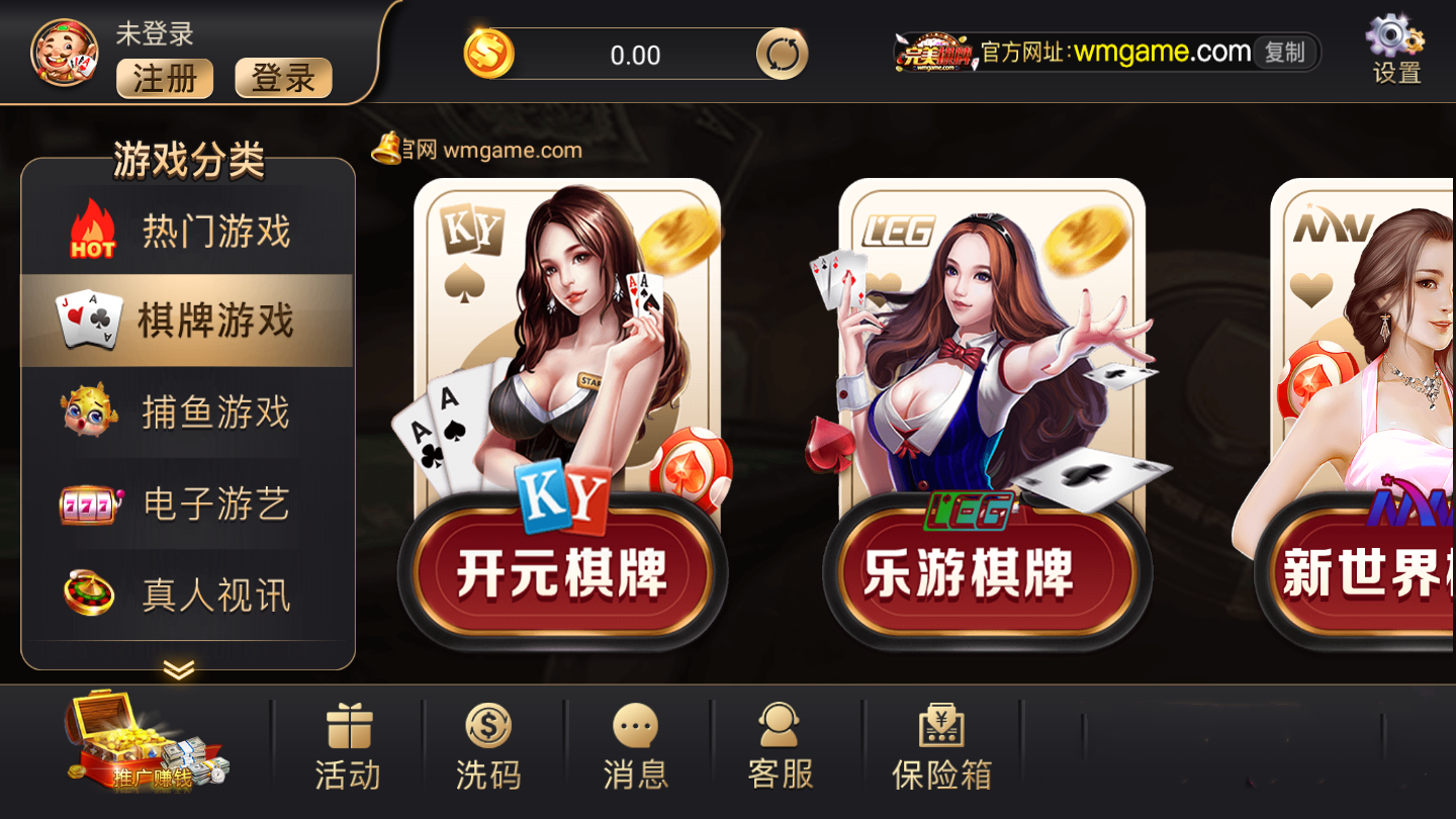 完美棋牌