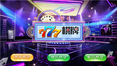 777棋牌