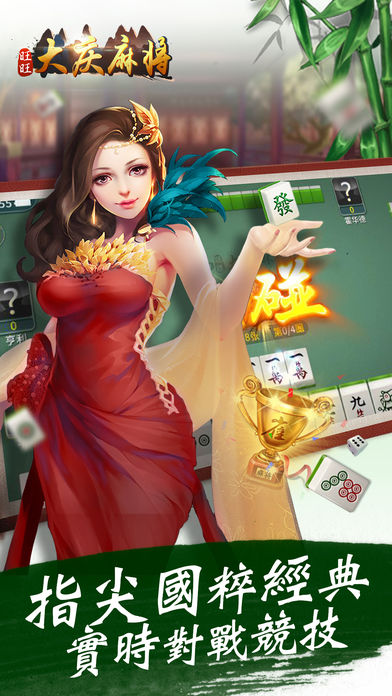旺旺棋牌