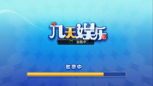 九天娱乐