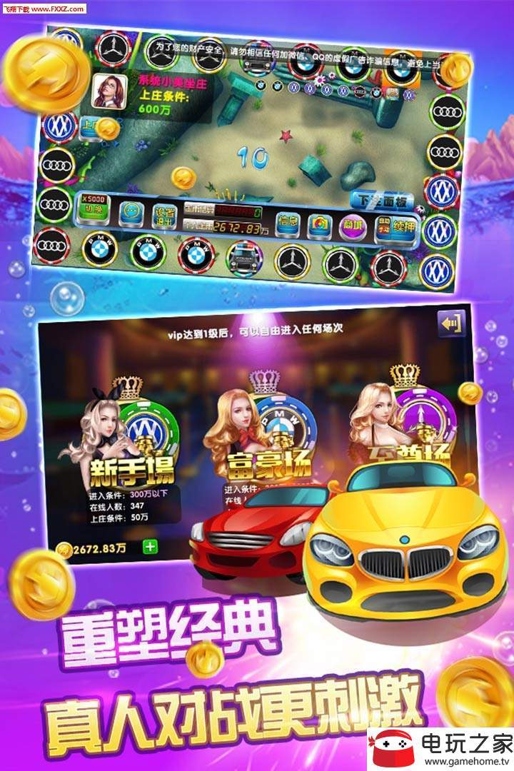 鱼丸捕鱼