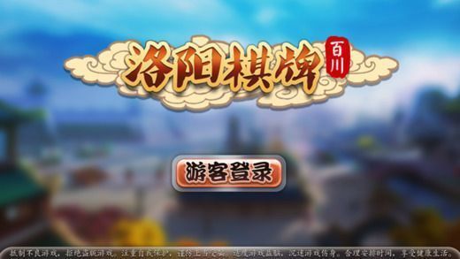 百川棋牌