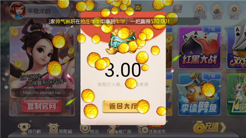转转游戏