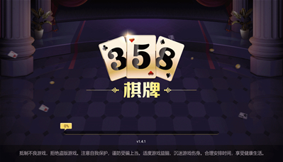 358棋牌