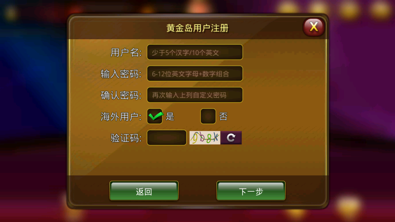 黄金岛棋牌