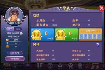欢乐斗牛
