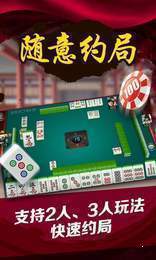 微乐家乡麻将
