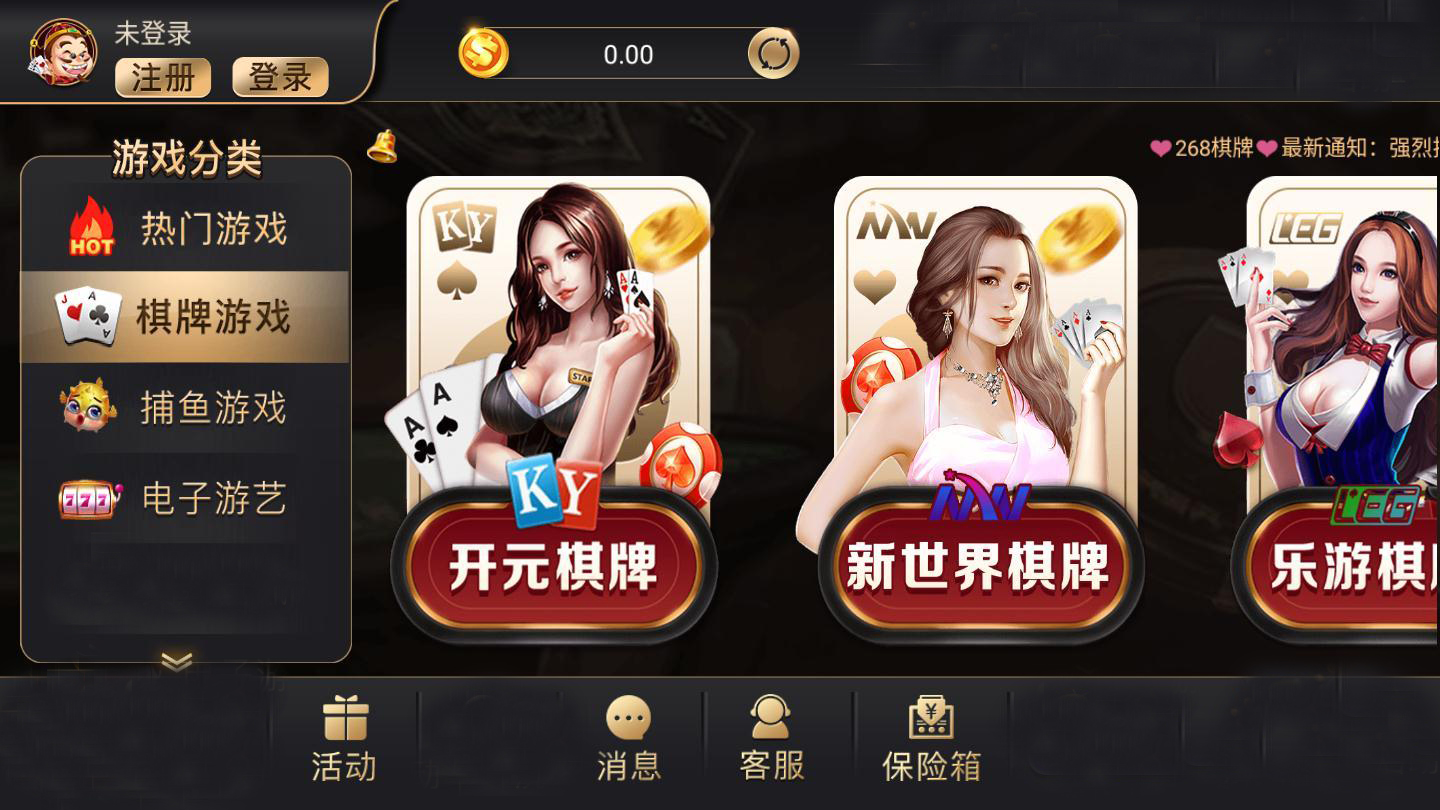 火萤棋牌