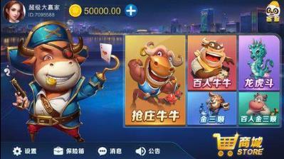 开元牛牛