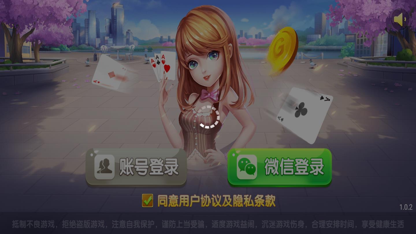 欢喜棋牌