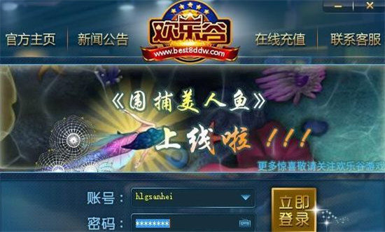欢乐谷棋牌