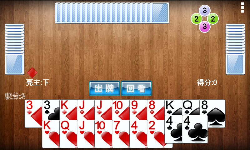 宏丰棋牌