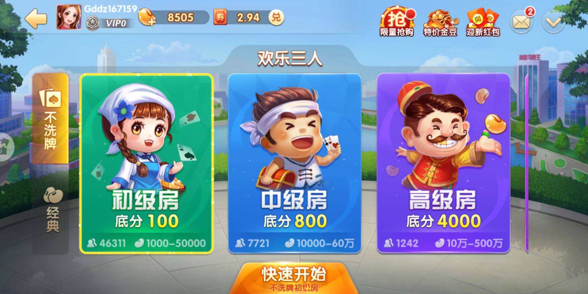 天王棋牌游戏app
