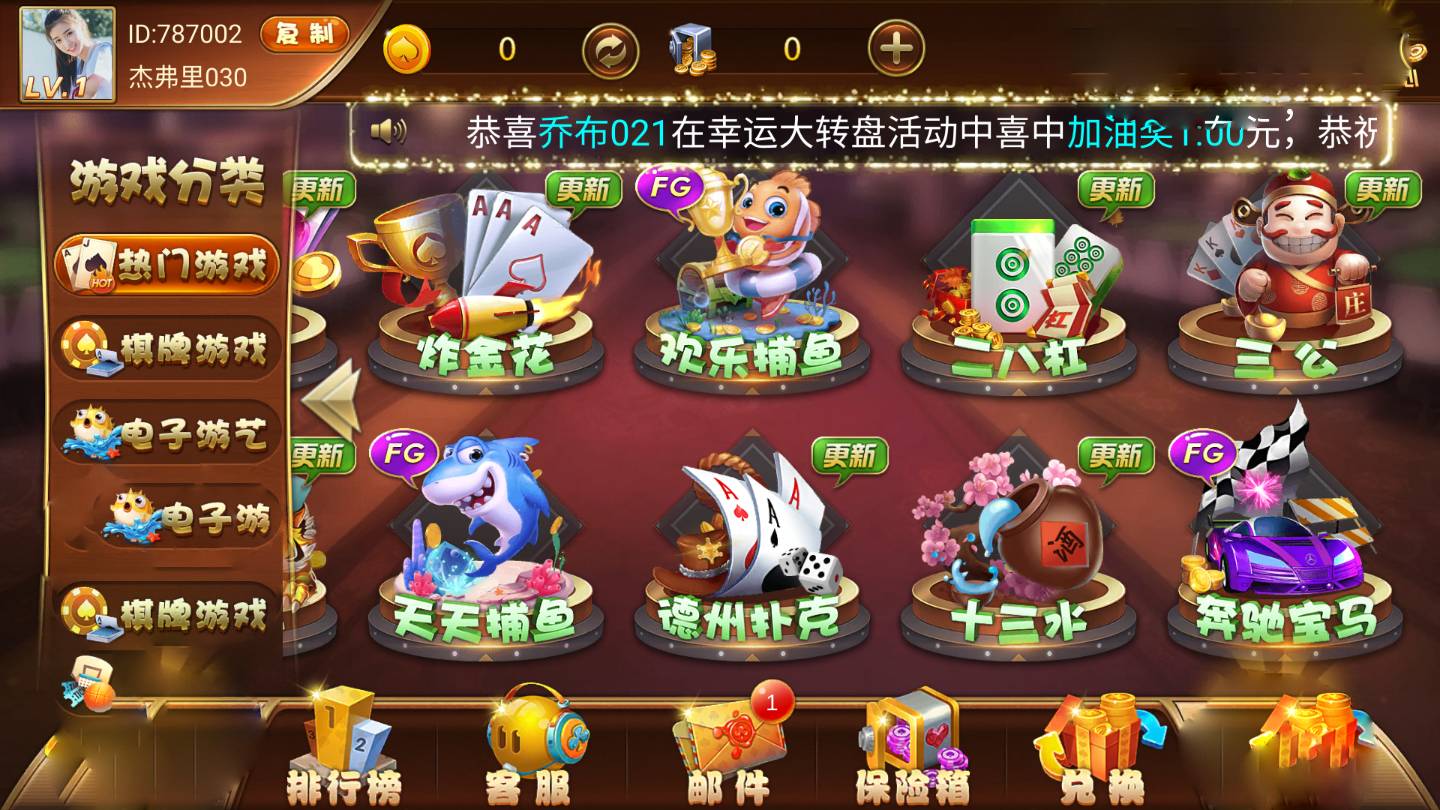 欢乐棋牌