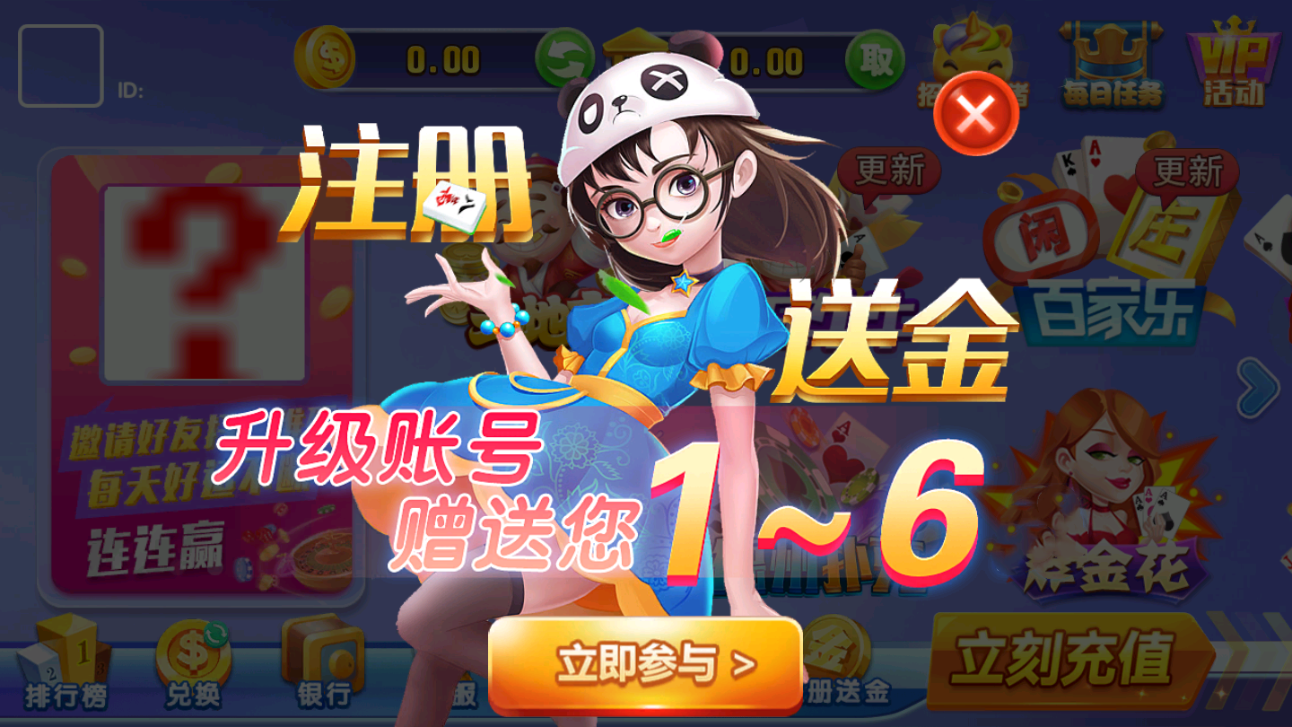 天美棋牌