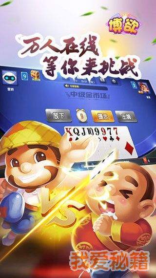 博欲棋牌官方版app