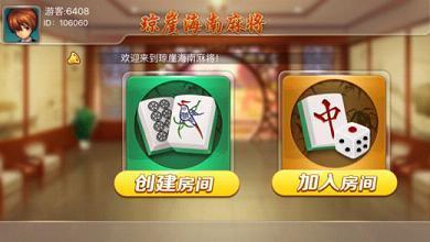 琼崖海南