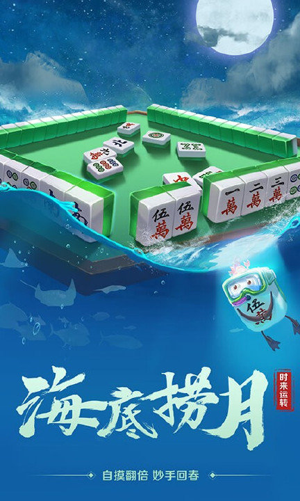 乐清麻将