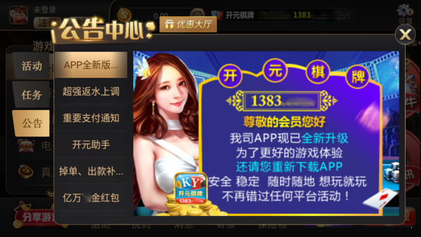 1383开元